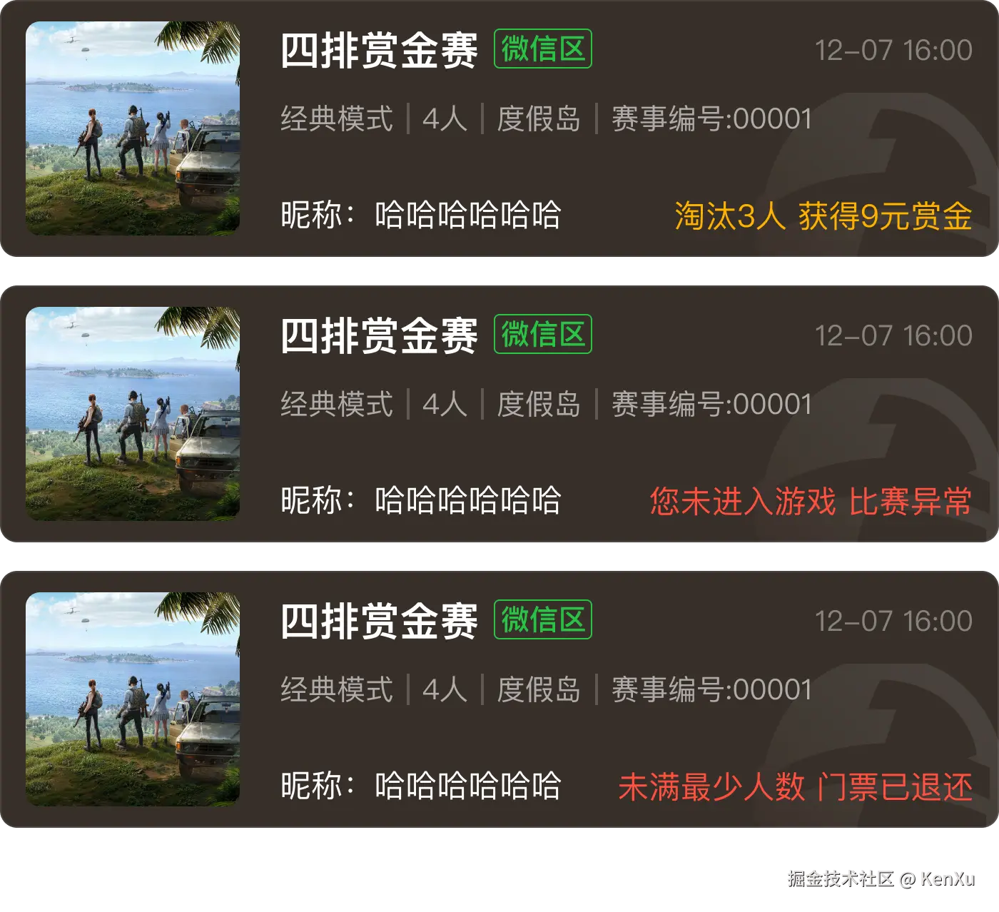 测试设计稿