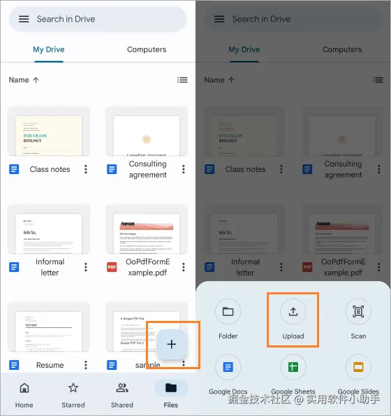 google-drive-upload-files.png