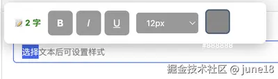 划词效果