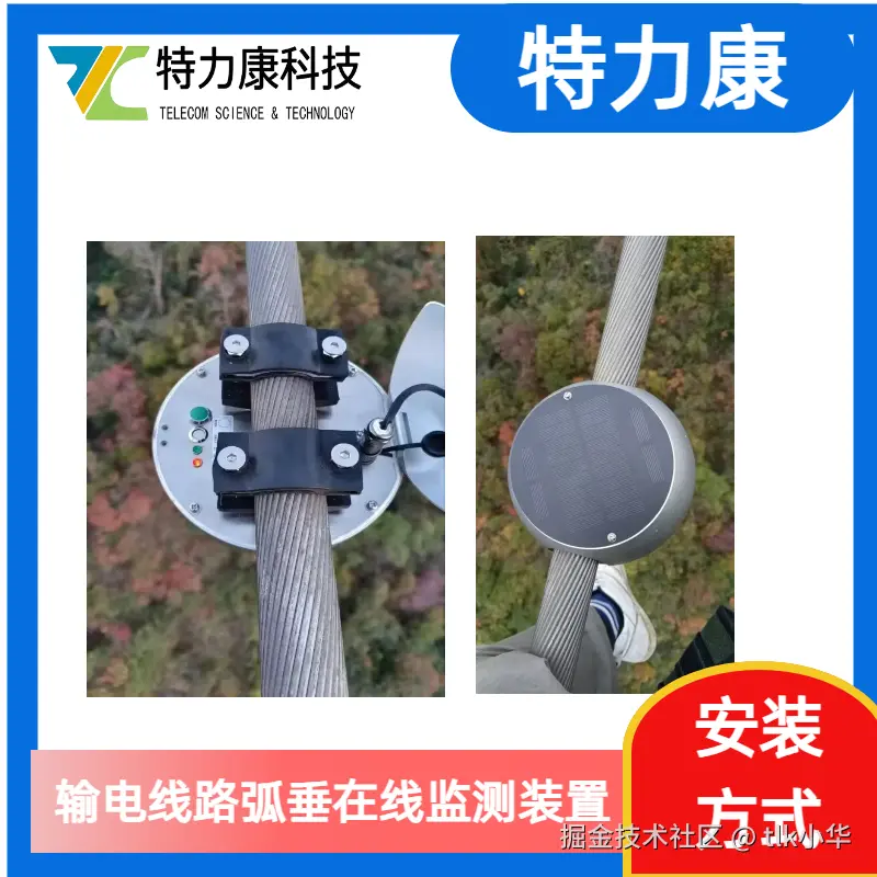 导线弧垂2.jpg