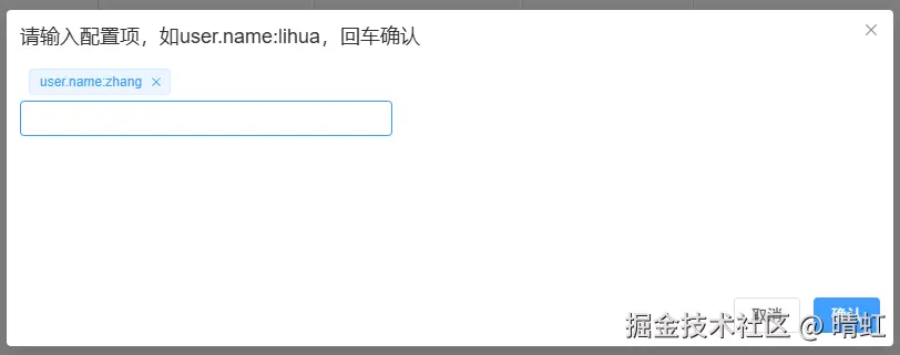 创建配置项