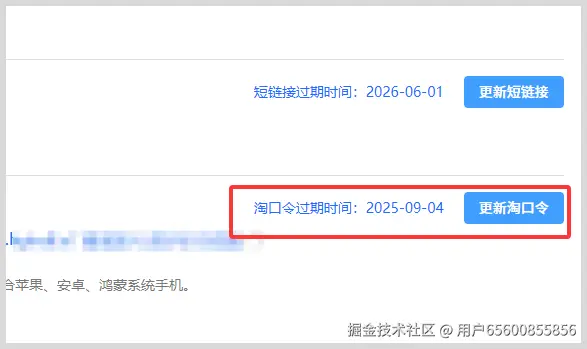 词令联盟：淘宝天猫优惠券推广如何生成淘宝淘口令推广领取天猫淘宝优惠券？