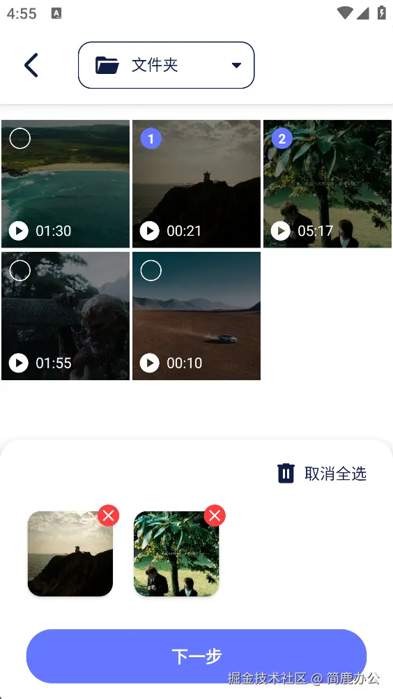选择想要压缩的视频