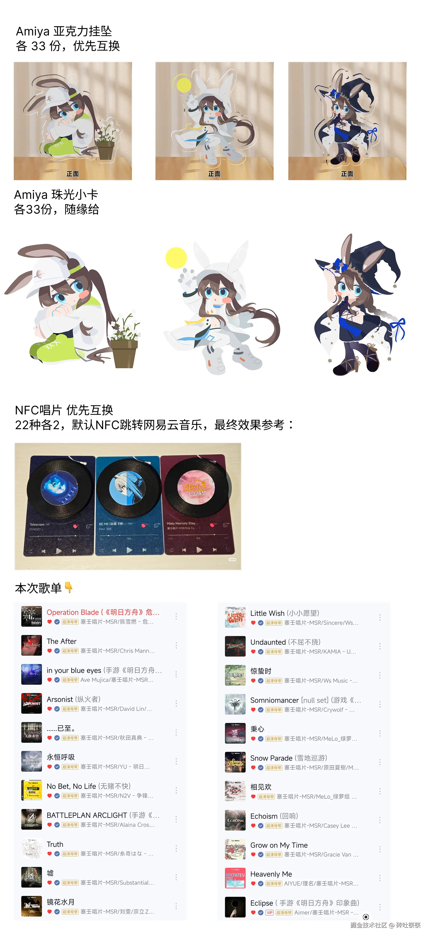 无料交换.png