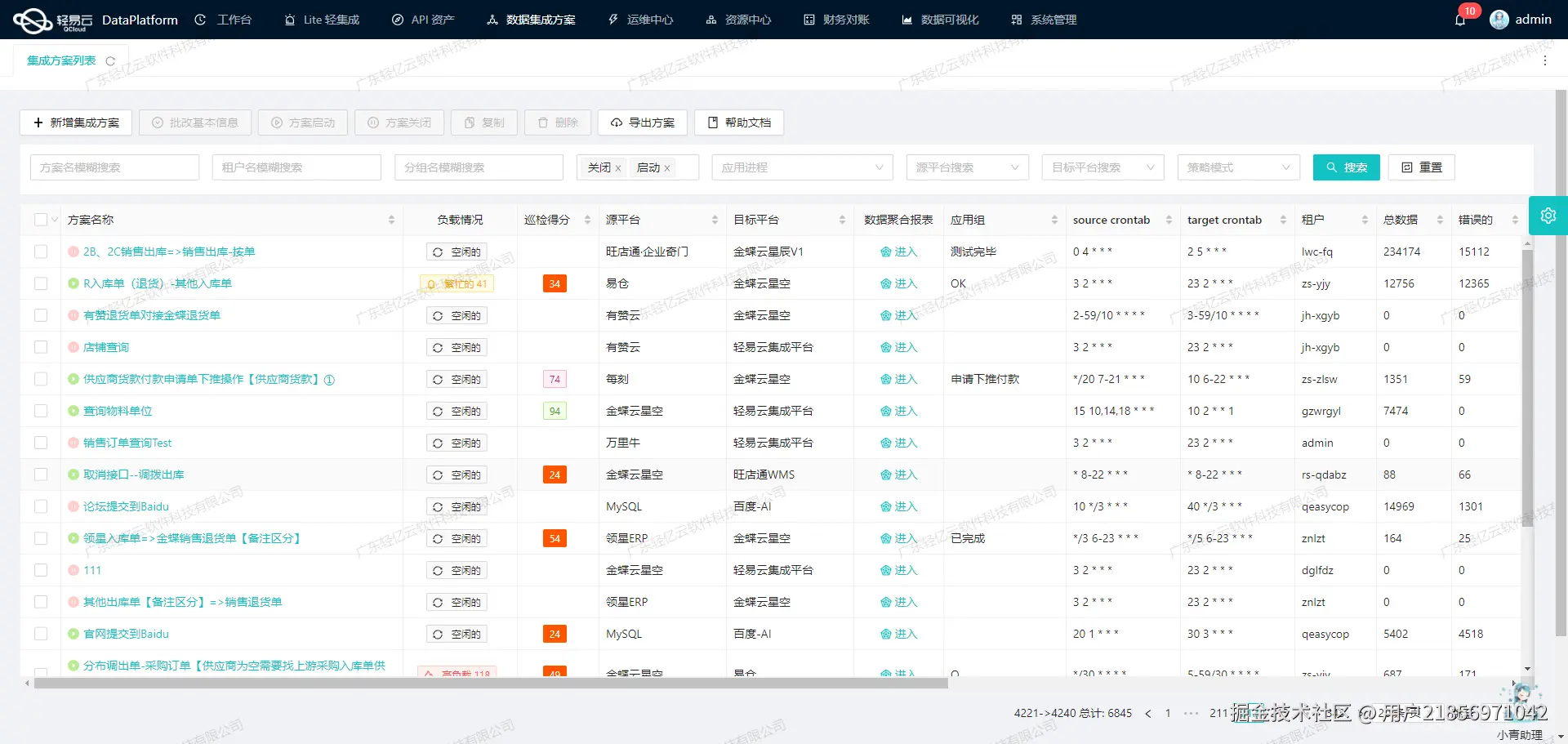 如何开发金蝶云星空API接口
