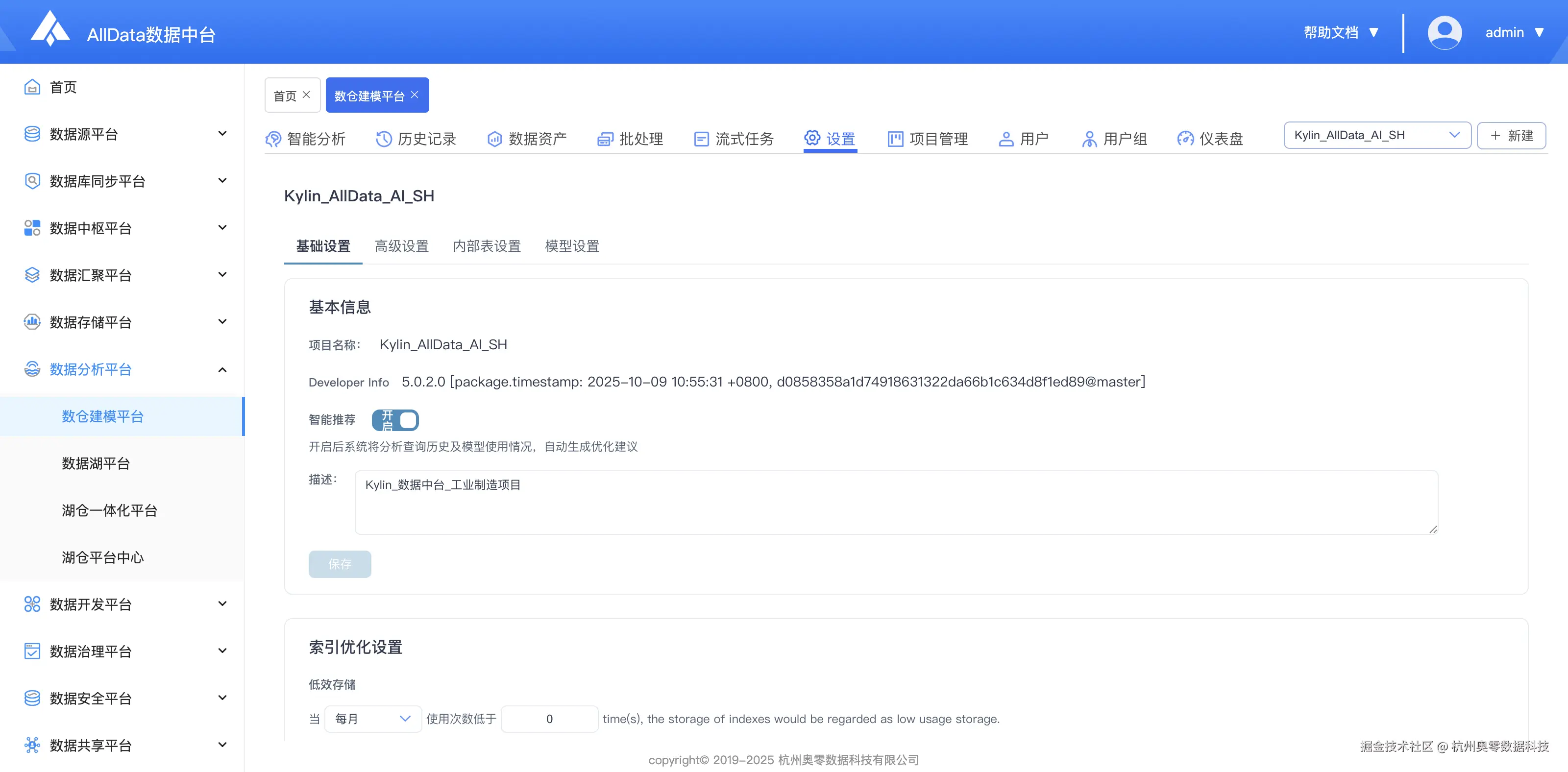 6_设置-基础设置.jpg