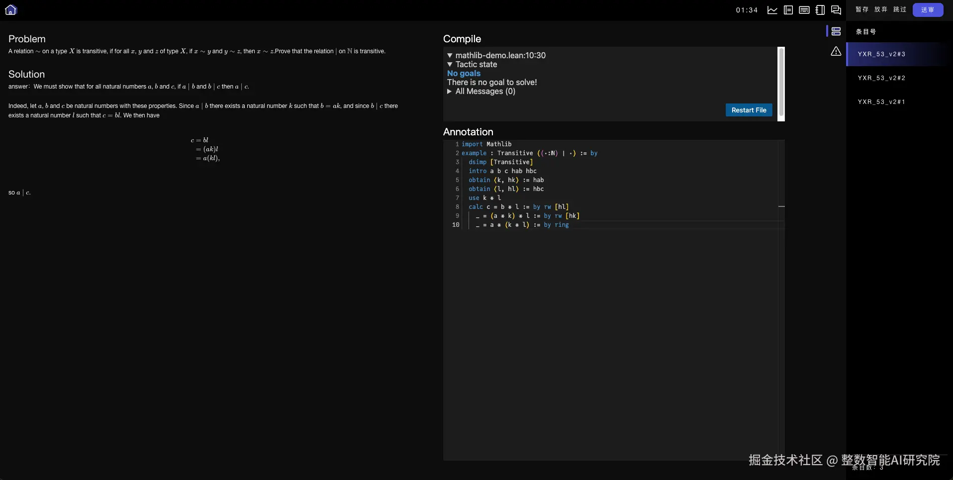 整数家MooreData智能数据工程平台标注界面
