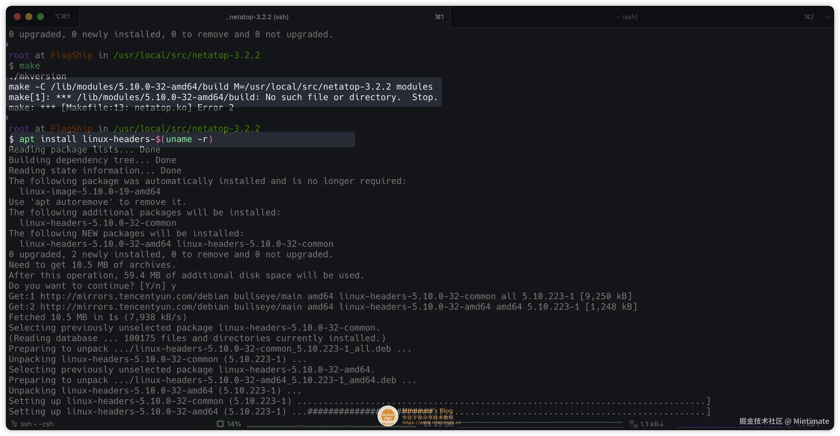内核头文件安装