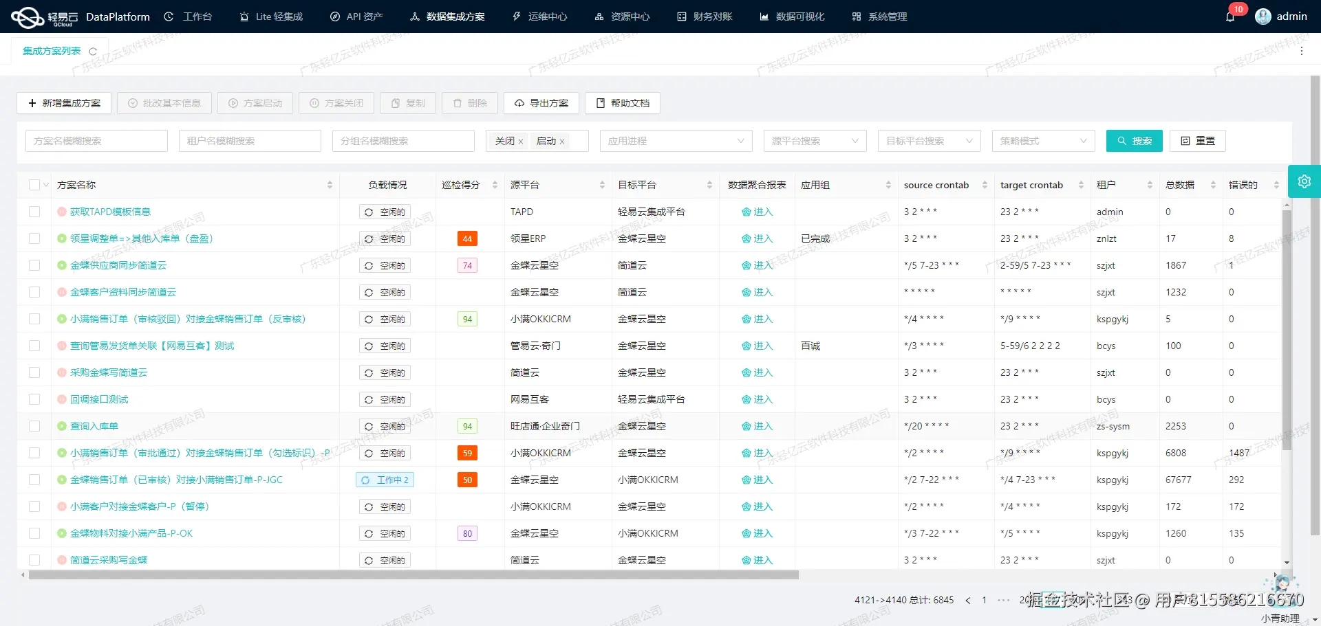 钉钉与CRM系统接口开发配置