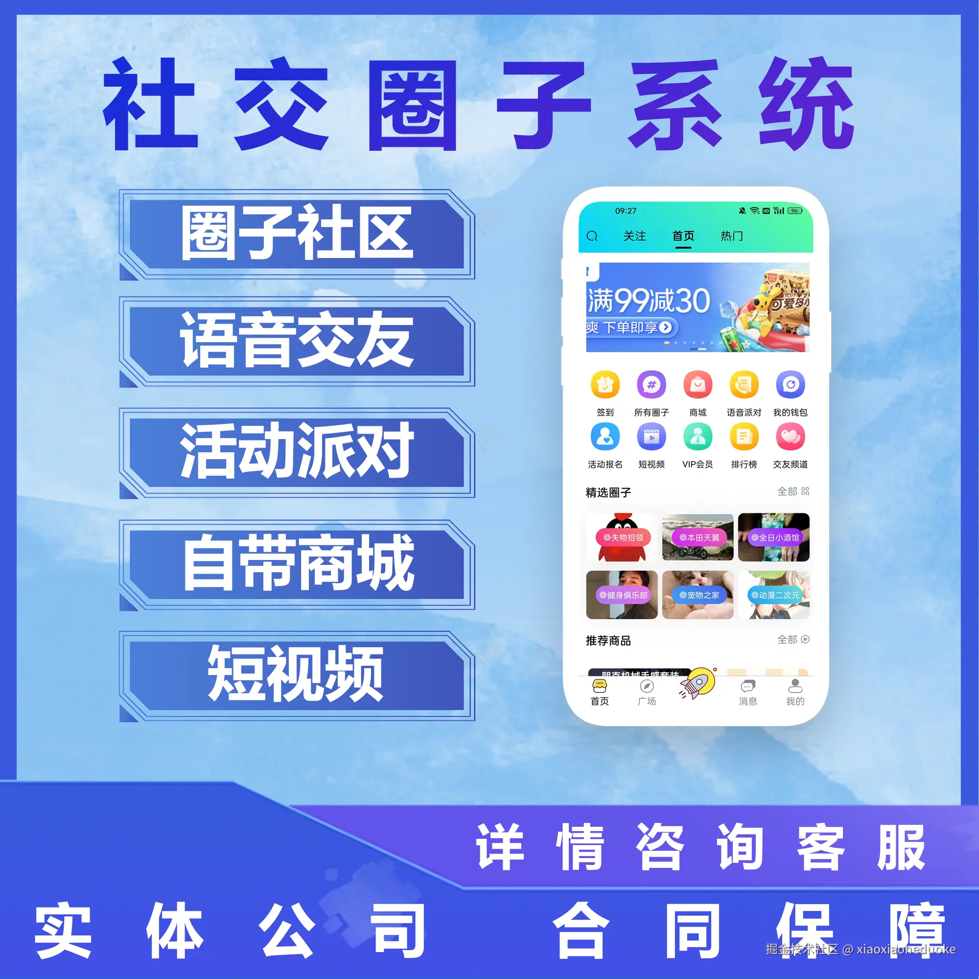 圈子1.png