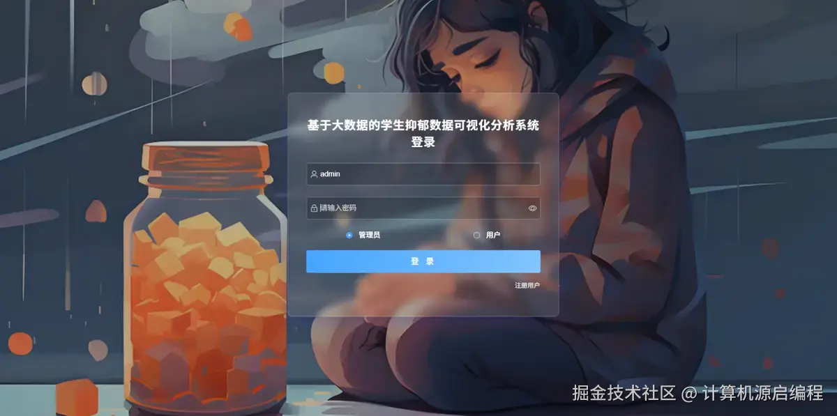 登录.png