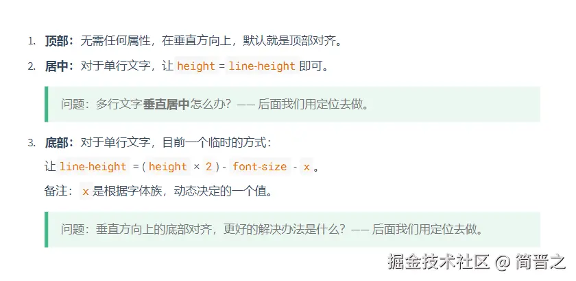 以行高的方式让文本垂直居中对齐