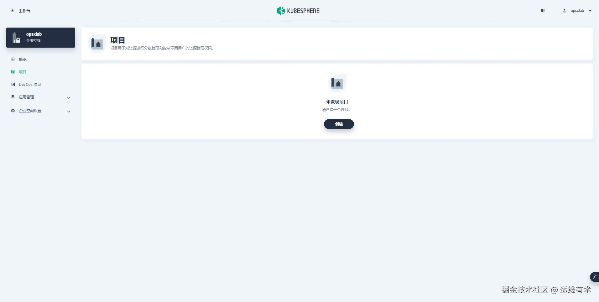 ksp-v341-workspaces-opsxlab-projects