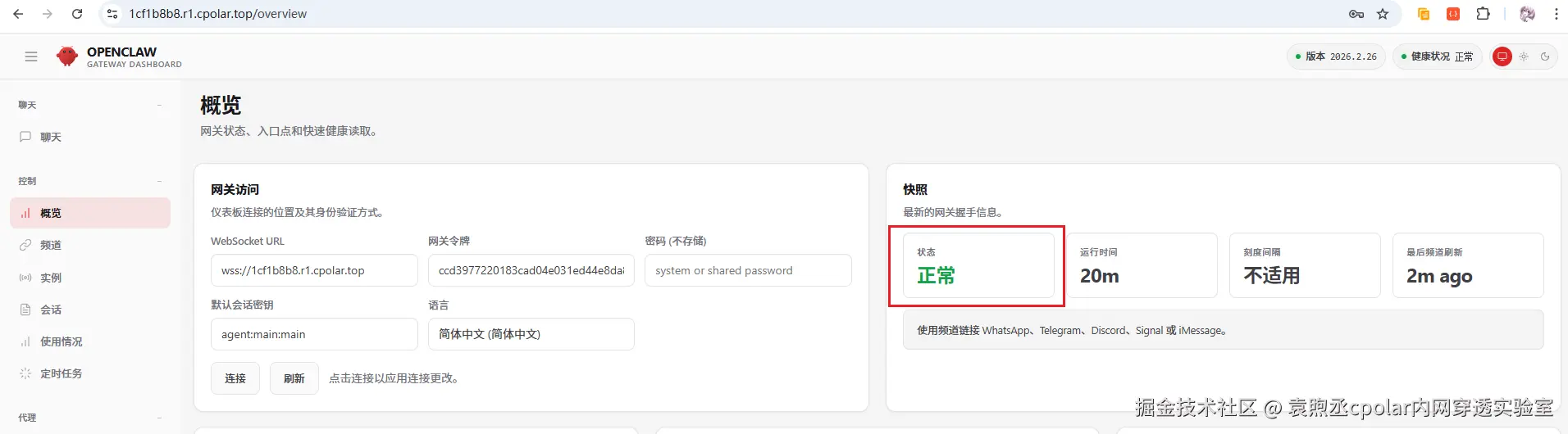 image-20260301202635904