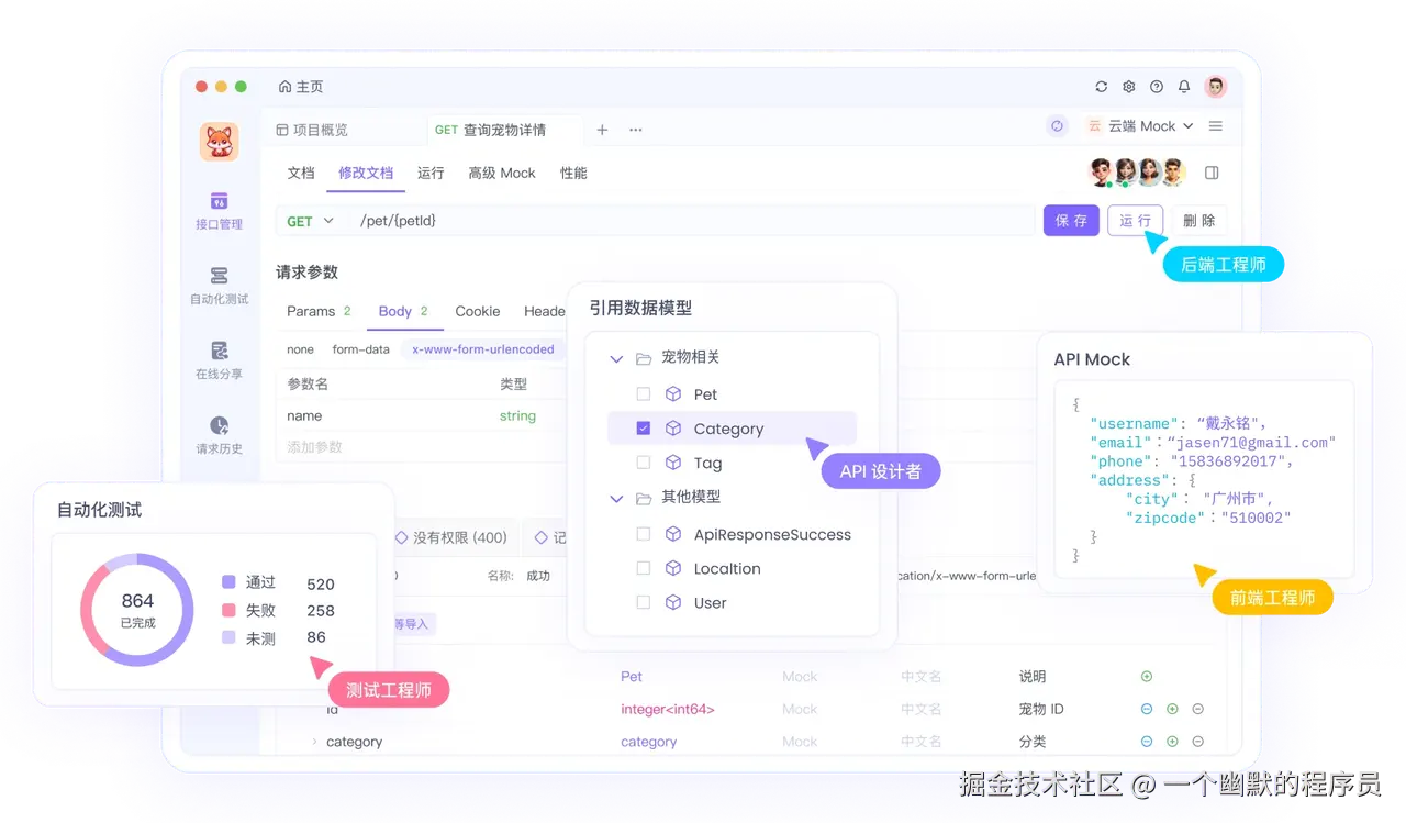 团队协作无缝衔接