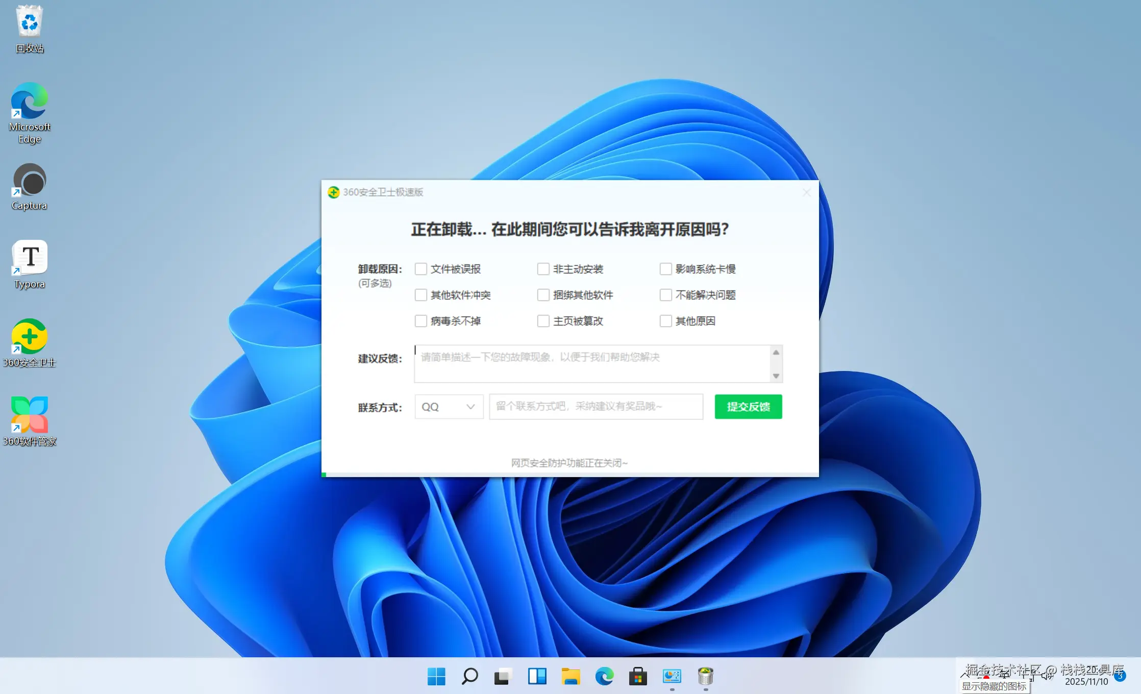 image-20251110204334675