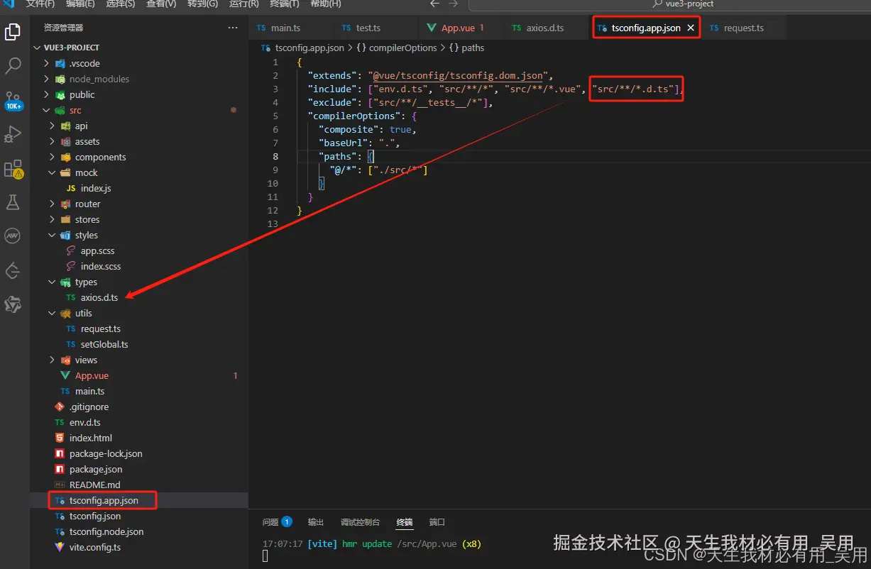 Axios封装结合mock数据、Vite跨域及环境变量配置