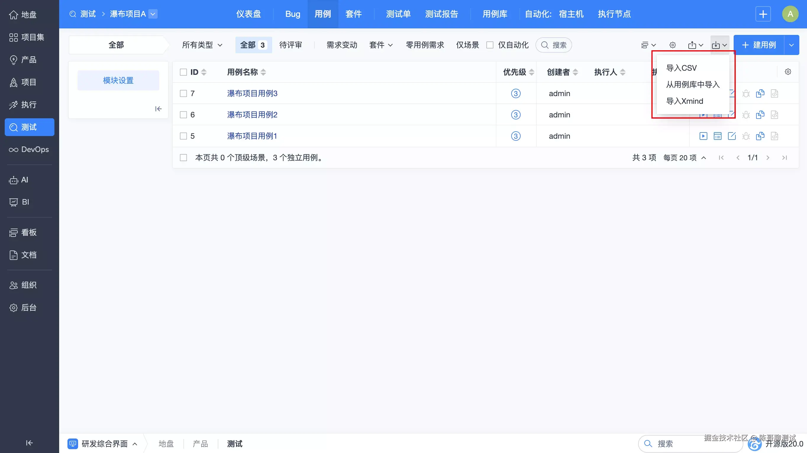 实例化-5