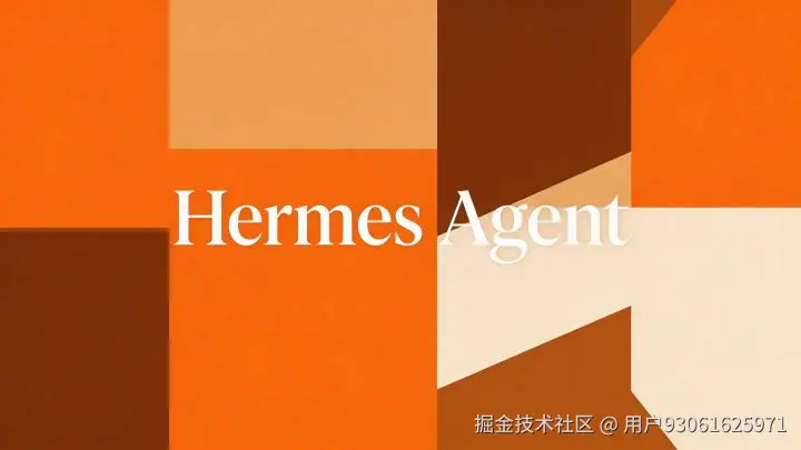 爆了！一个AI Agent居然能“自己进化”成你的专属超级分身？！这就是最近刷屏的 Hermes Agent —— 真正会“自己成长”的AI分身！