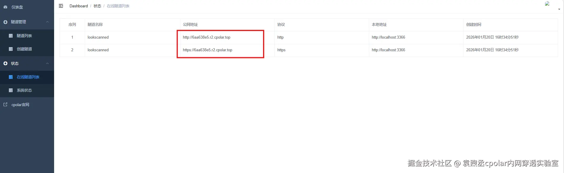 image-20260120163508595