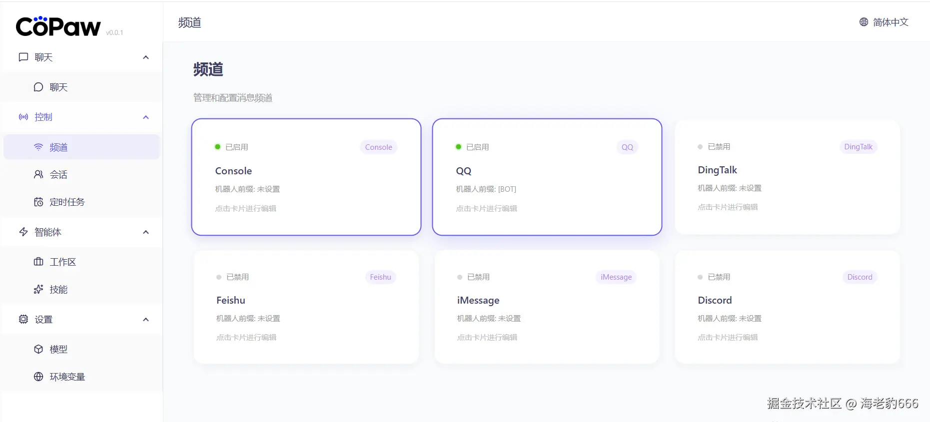 image-20260301124309587