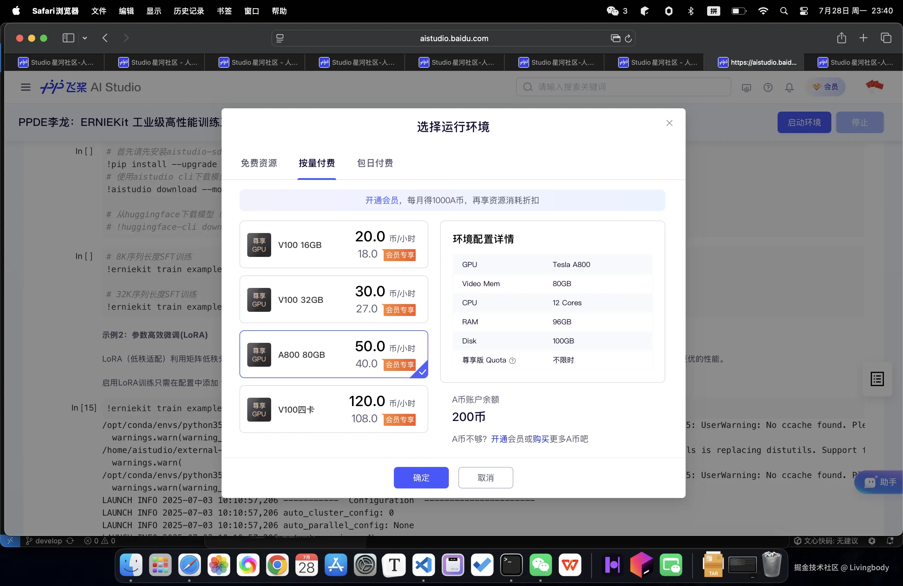 截屏2025-07-28 23.40.59.png