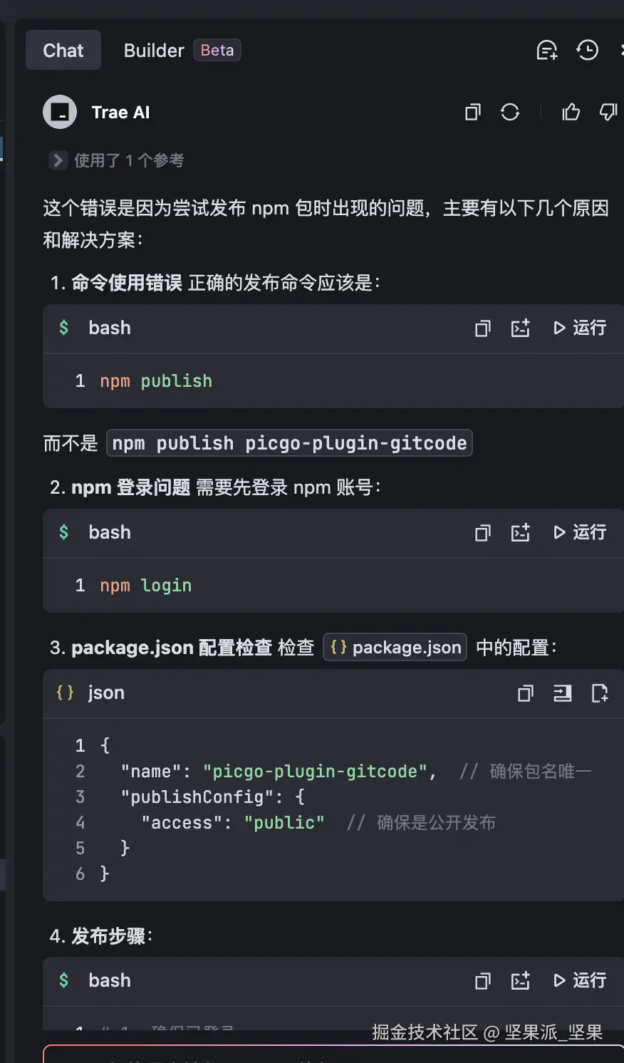 image-20250220230612506