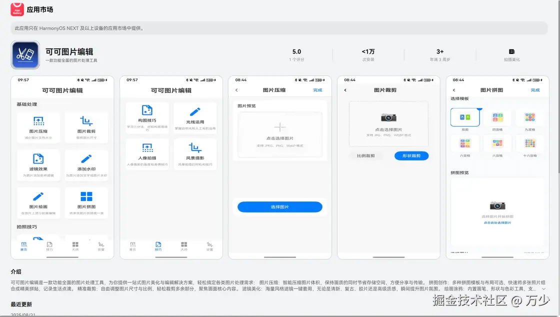 image-20251008151323106