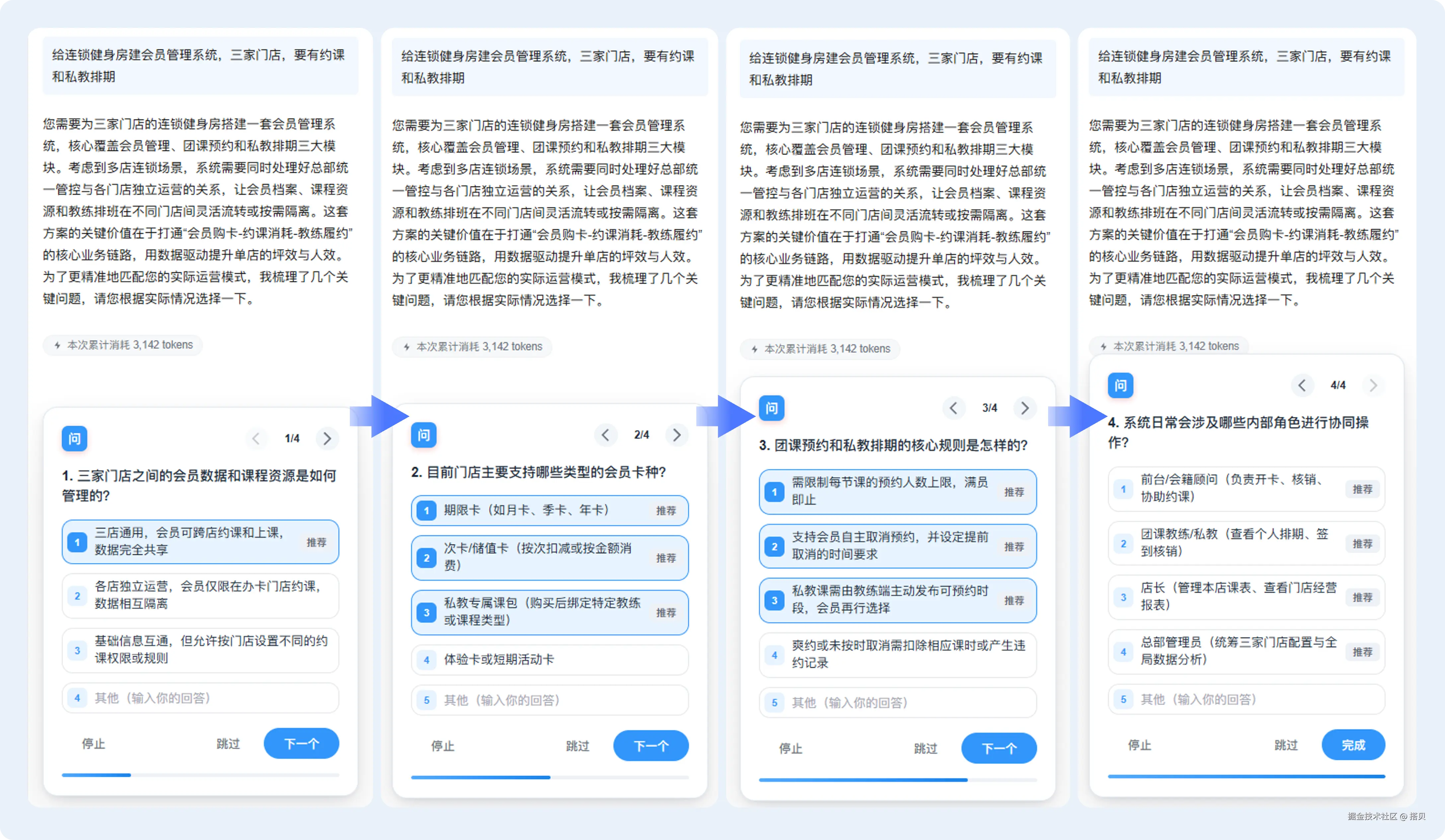建会员管理系统问题@2x.png