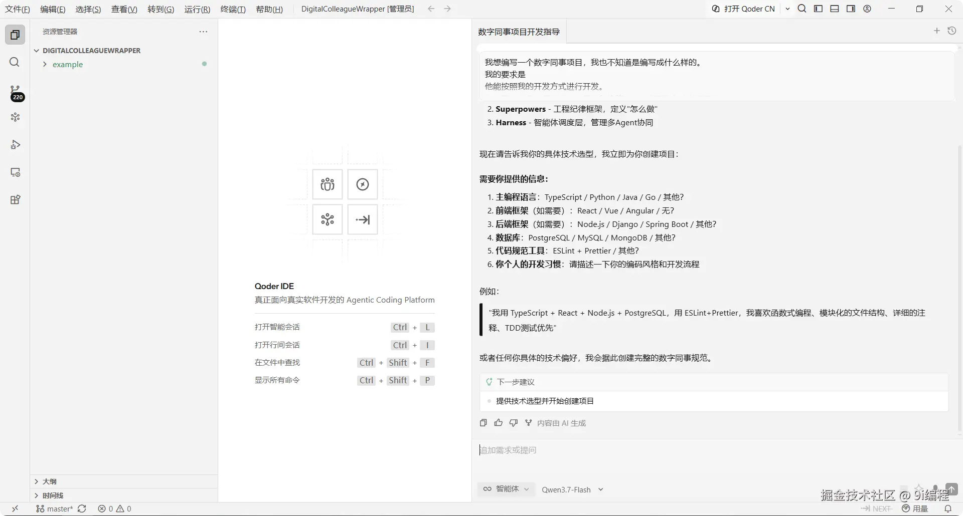 QQ_1790575974251