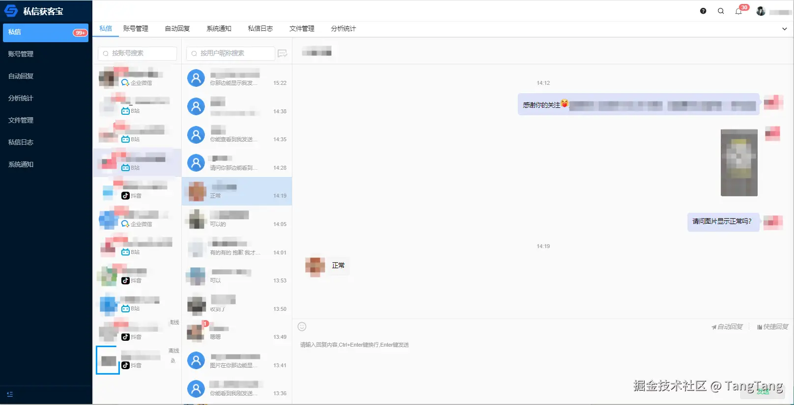 10.30朋友圈-1.png