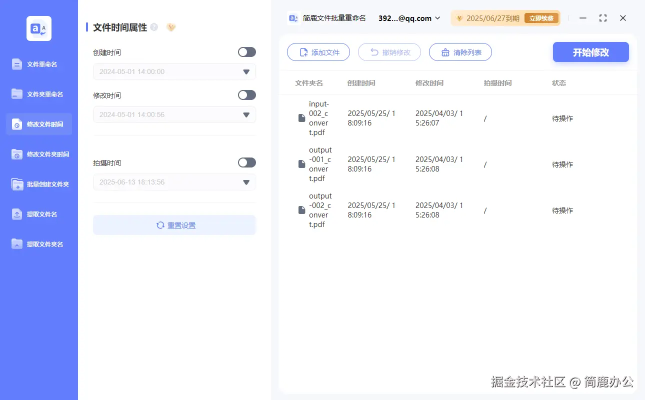 添加 PDF 文件