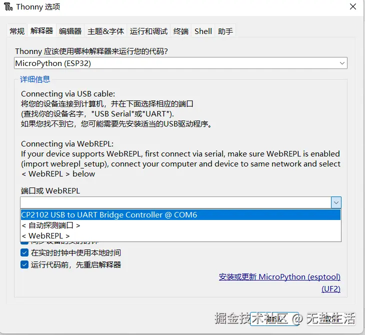 检查驱动是否安装成功.png