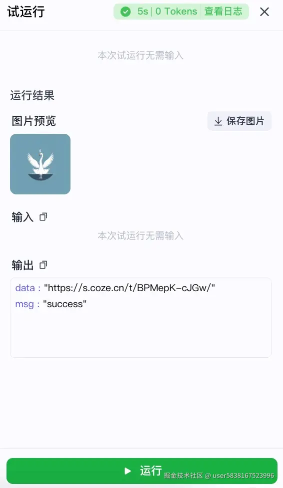 图片描述