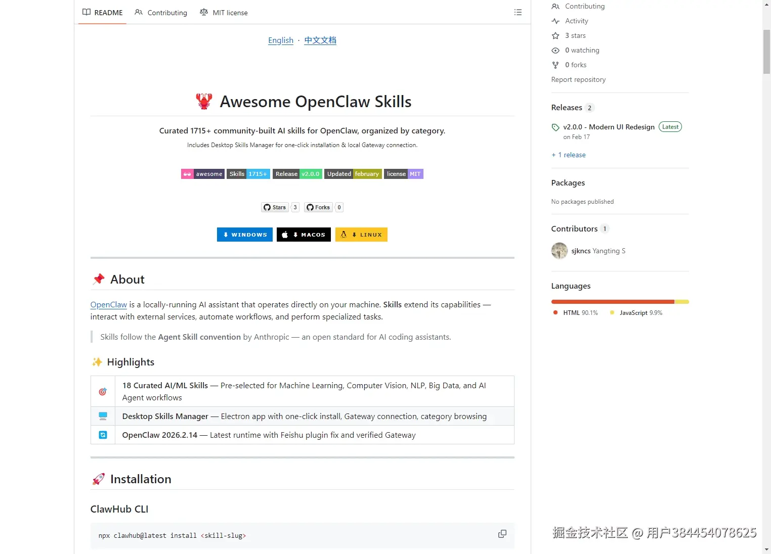 README区域截图