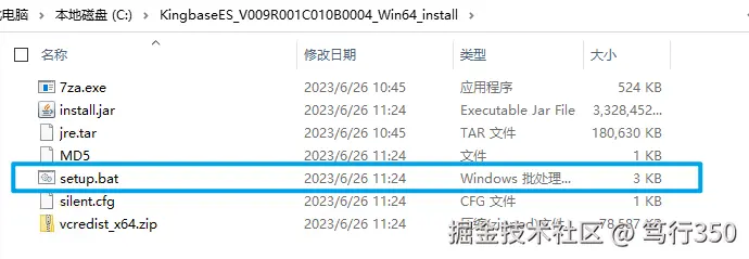 运行安装程序