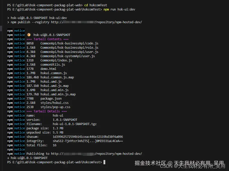 从零开始发布你的第一个npm插件包并在多项目中使用