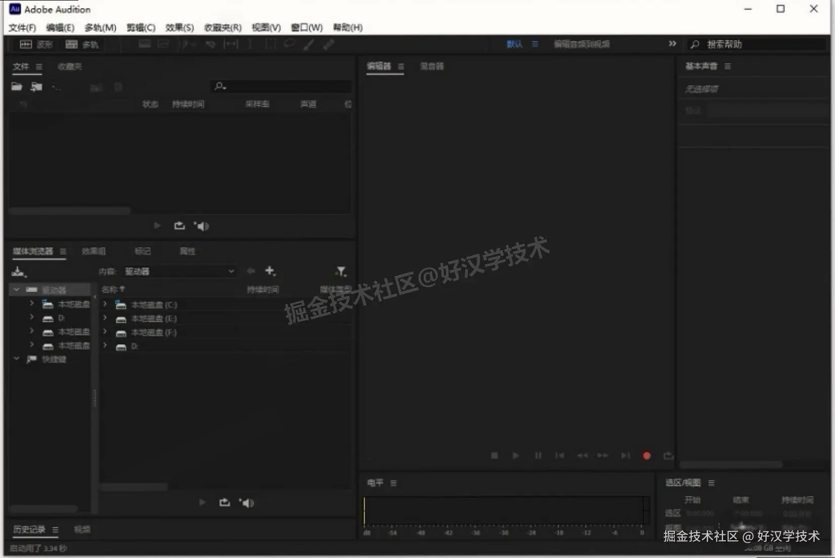 保姆级Audition 2025（AU2025）直装版安装包下载超详细图文安装教程