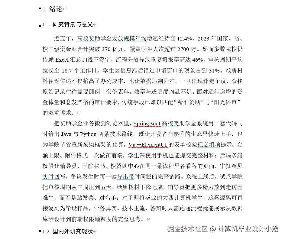 文档.png