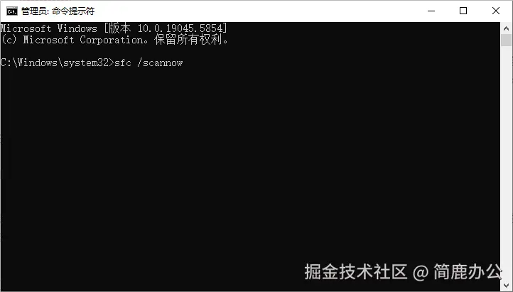 CMD 命令扫描修复系统