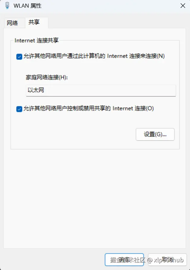 2. 主机配置（2）.png