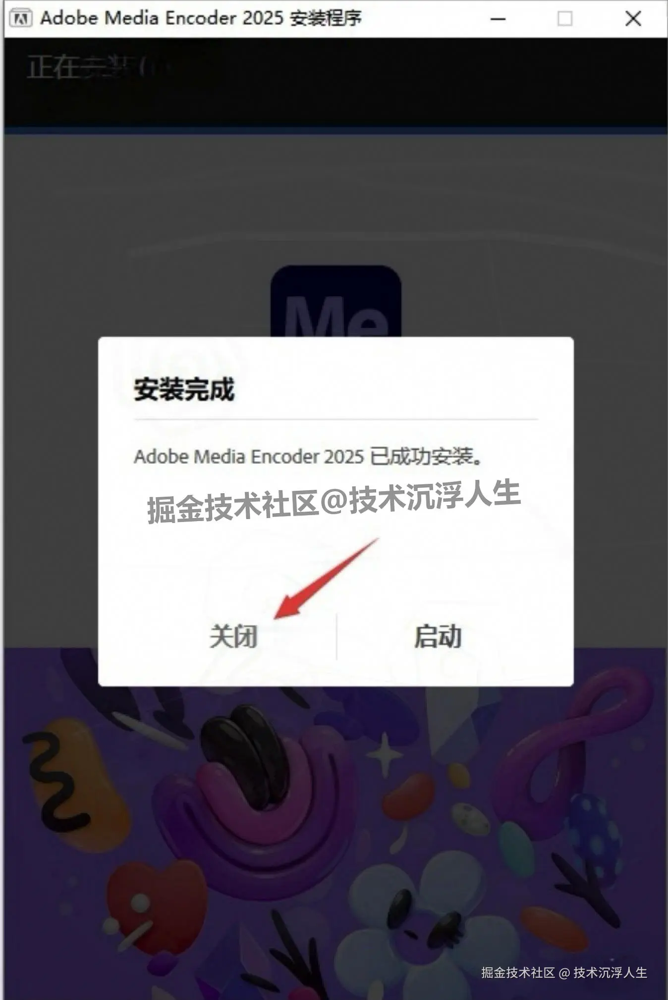 Media Encoder 2025免费版下载安装教程+激活教程全指南