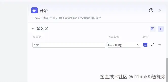 参数配置