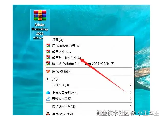 Photoshop安装教程 2025最新版详细图文安装教程（超详细）