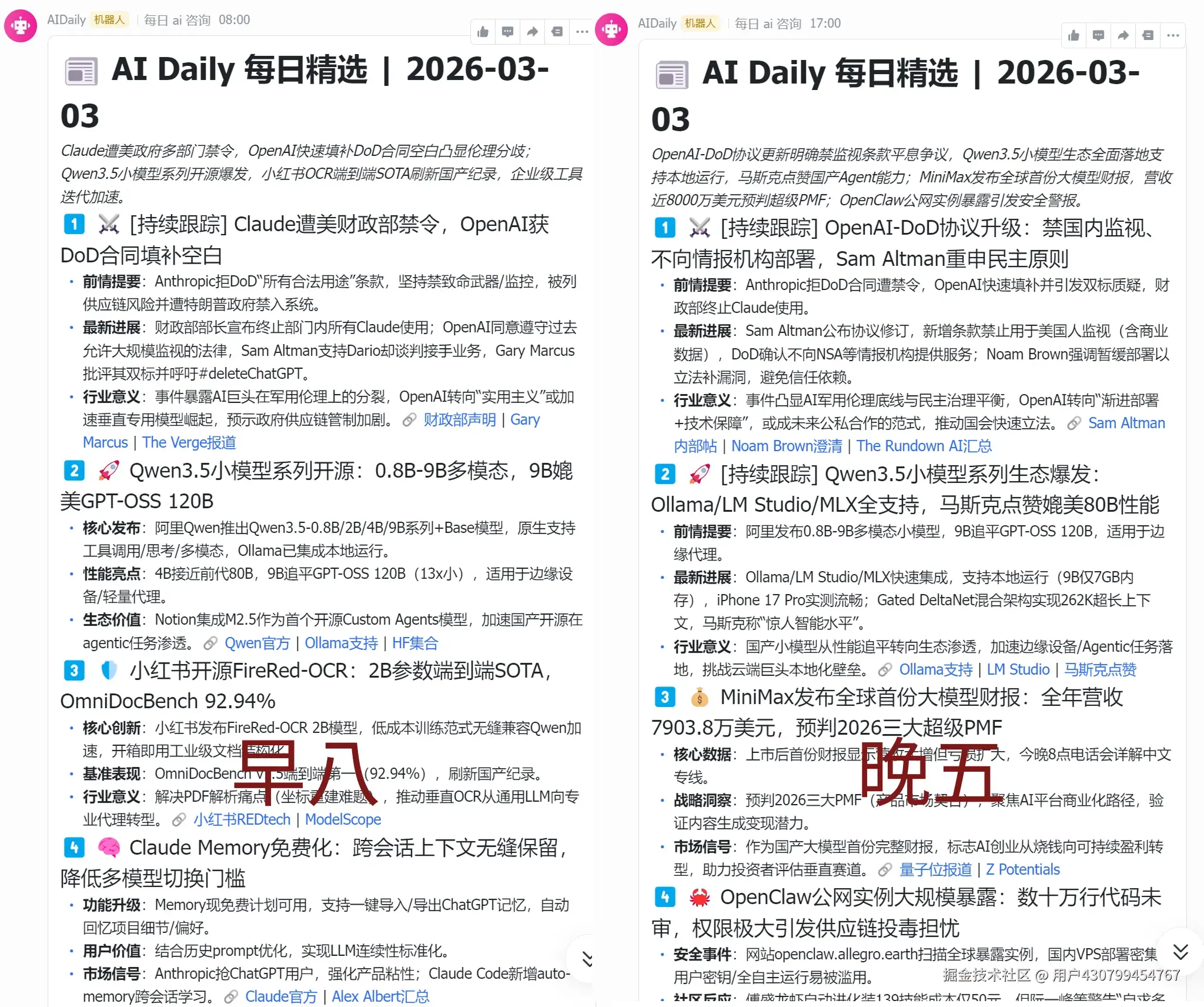 ai-daily-push-example