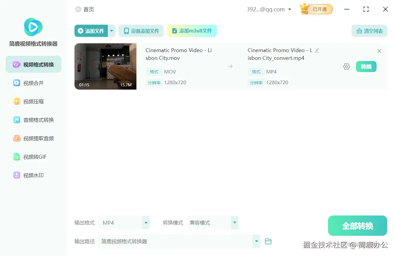 添加 MOV 视频文件