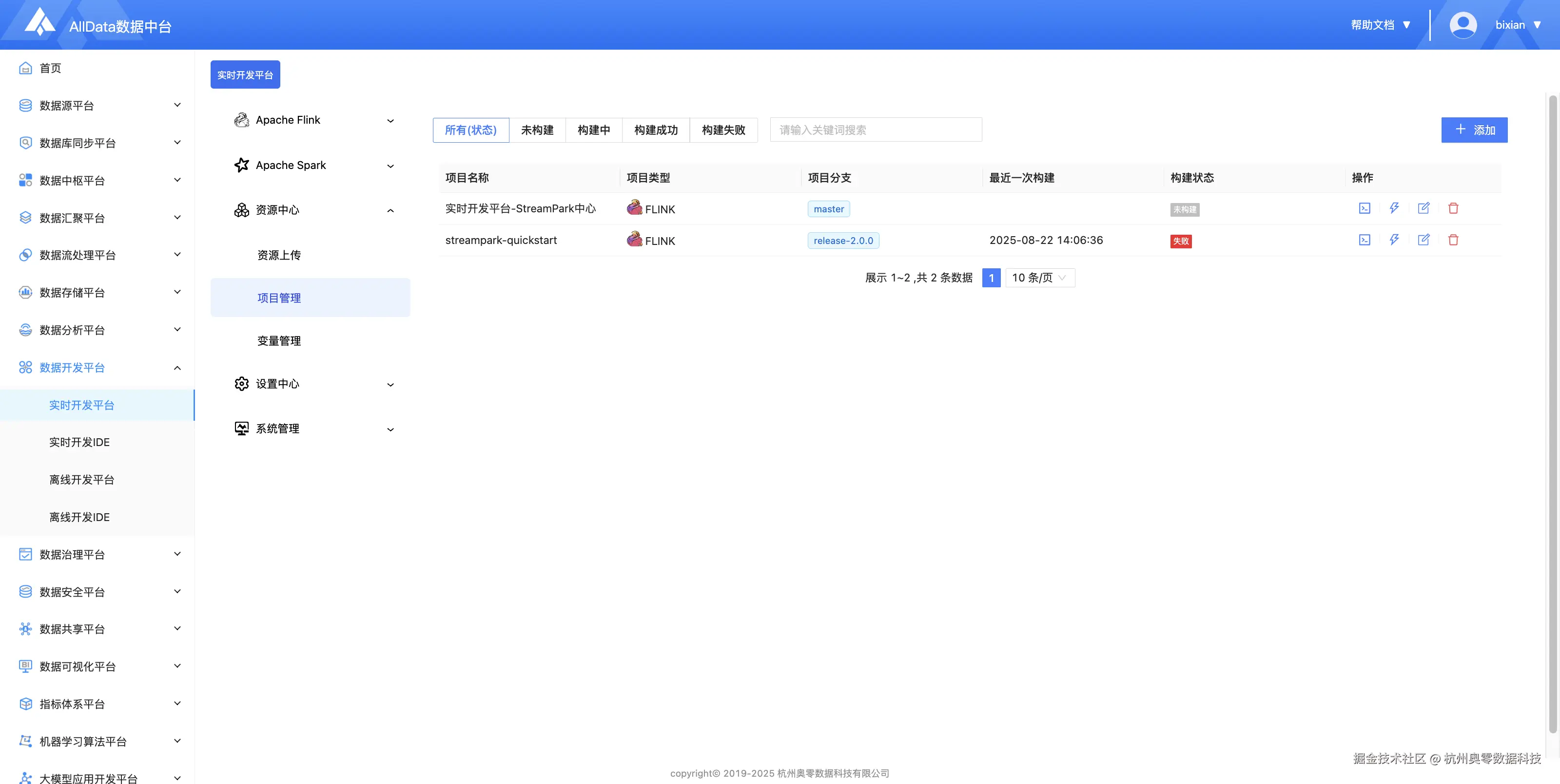 13.项目管理.png