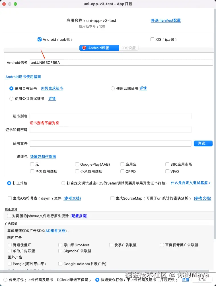 WX20240909-155612.png