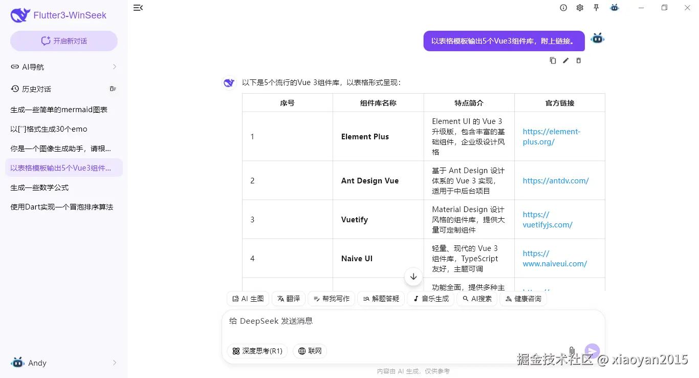 360截图20260414235321832.png