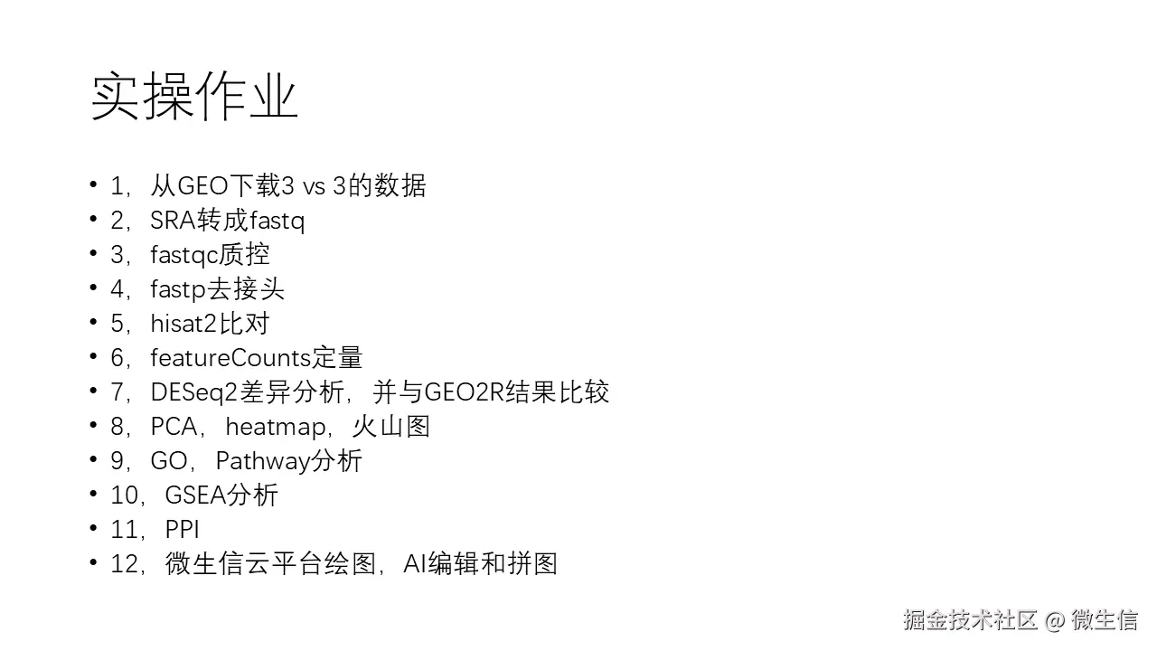 幻灯片20.PNG